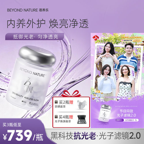 麦角硫因烟酰胺谷胱甘肽高效焕白光子滤镜丸