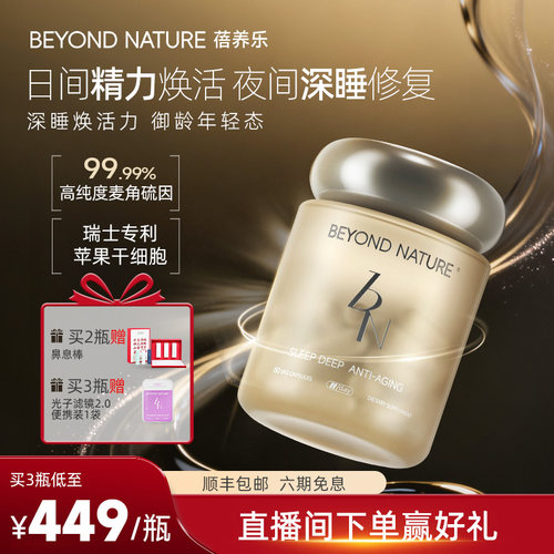 麦角硫因亮白褪黄淡印光老
