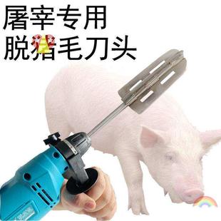 2022杀猪神器设备去猪毛屠宰专用全自动手电钻刮猪毛工具脱猪毛刮