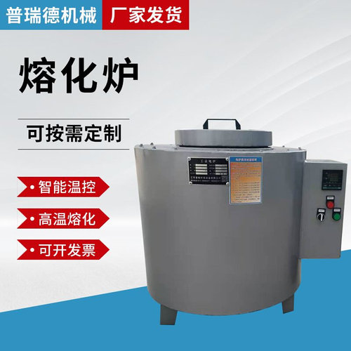 熔铝炉熔化炉工业井式炉r坩埚炉高温热处理熔炉实验室电炉化铝机