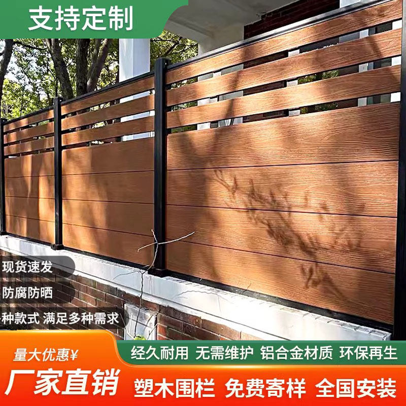 户外塑木围栏栅栏隔断护栏庭院二代共挤室外防腐木花园木塑围墙板