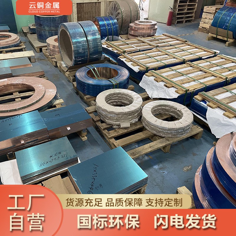 国标T2铜带软态0.1*600紫铜带 0.1*305铜皮 0.1*230紫铜皮0.1*250