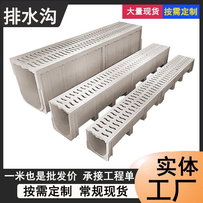 玻璃钢农田灌溉排水渠SMC排水沟线性排水沟U型槽耐腐蚀天沟槽
