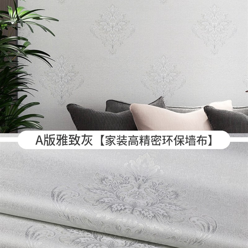 2024新款现代欧式无缝墙布背景墙全屋客厅卧室主卧加厚壁布包安装