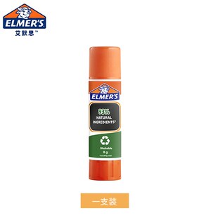 艾默思Elmers牛头胶遮眉胶棒cos化妆手工胶紫色变色高粘度固体胶