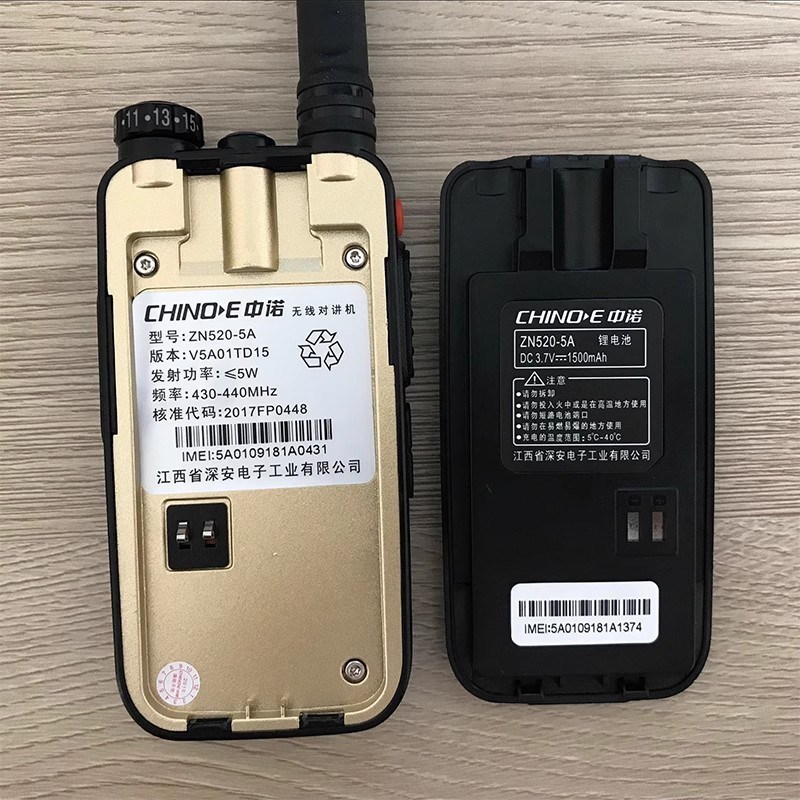 中诺ZN520-5A对讲机手台6A对讲器无线轻薄酒店宾馆饭店超市工地KT