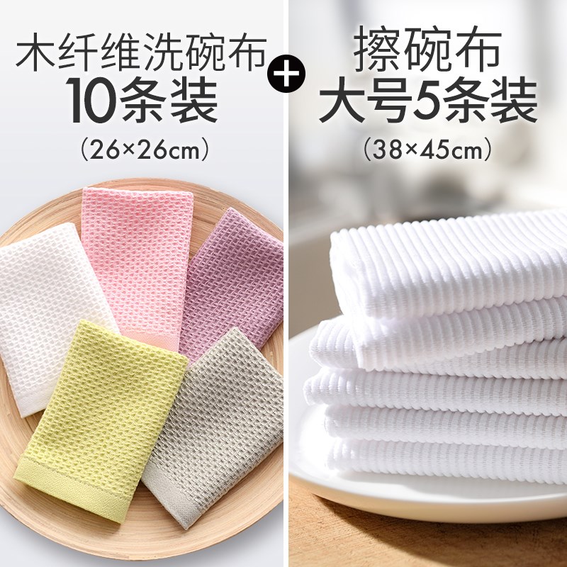 厨房擦碗布吸水不易掉毛家用盘子餐具白色毛巾擦干布清洁葡乐