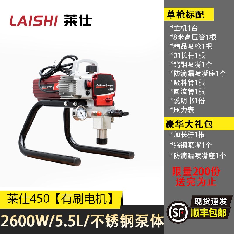 莱仕高压无气喷涂机乳胶漆涂料油漆喷漆机家装小型多功能直批