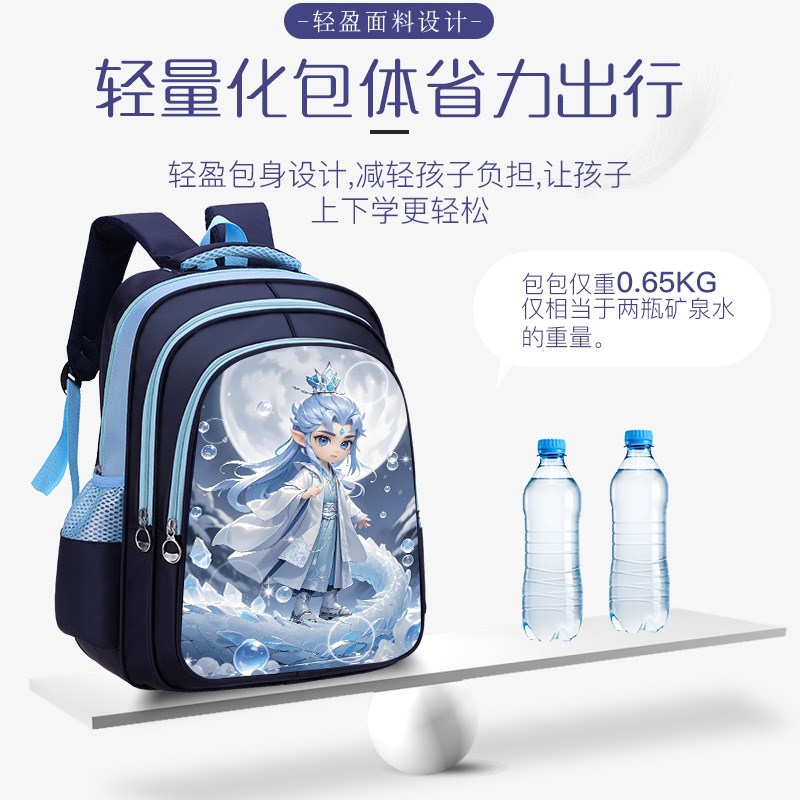 2025哪吒之魔童闹海小学生书包男减负超轻便一二三四五六年级敖丙