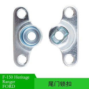 E7TZ99430B39A E7TZ99430B38A9 适用于福特F 150尾门后挡板铰链座