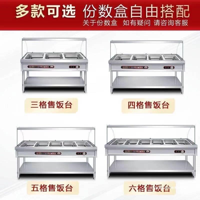 快餐保温台商用玻璃罩保温售饭台电加热食堂售菜台快餐车保温汤池