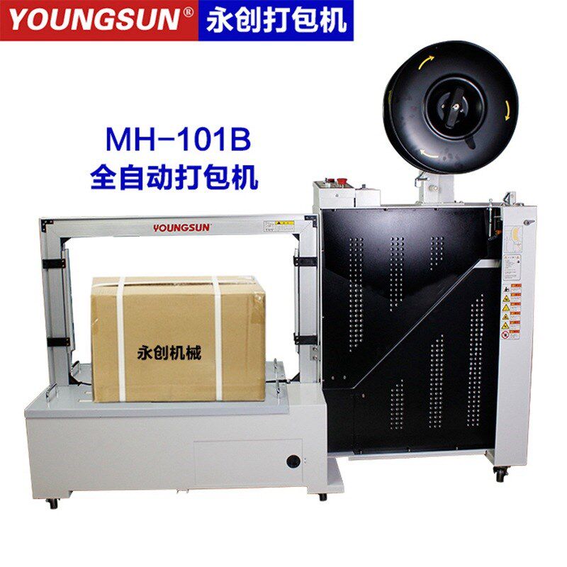 YS-309 永创 9mm 9毫米 全自动打包机 两相220V伏PP打包带捆包机