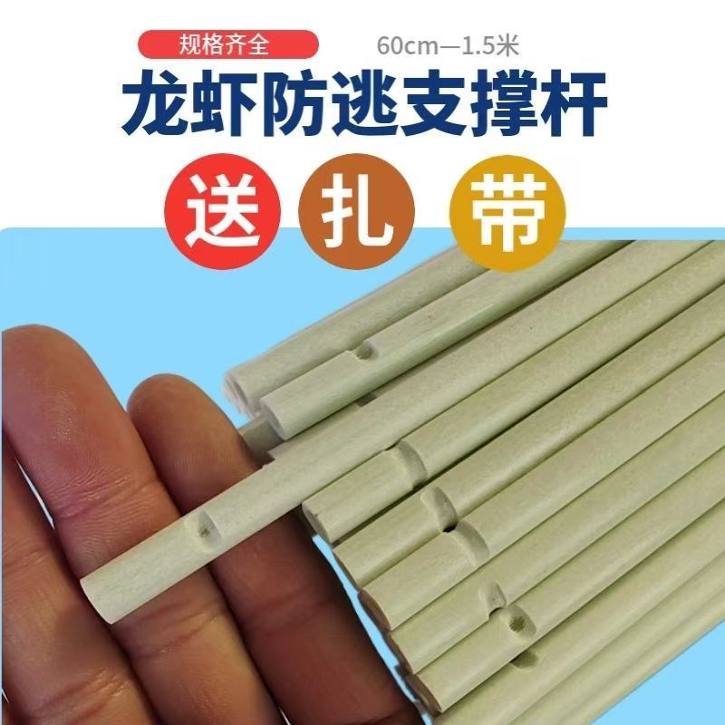 空心100根 龙虾防逃网支架支撑杆立柱加粗养殖围栏玻璃钢防逃膜板