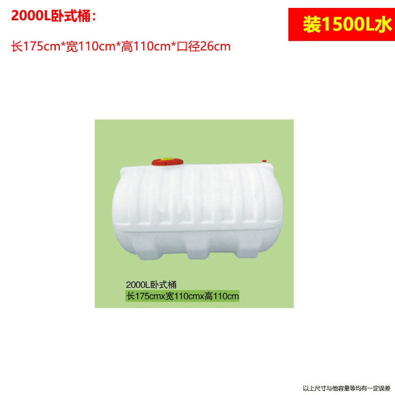 500L3吨卧式塑料圆桶大容量加厚pe储水桶1吨2吨车载运输蓄水罐
