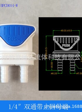 CPC型双通道快速断开接头DPCD17004 DPCD22006内部带止回阀