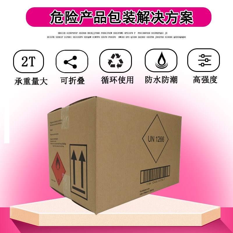 压缩气体UN纸箱代办理危包证 气体液体压缩危包纸箱设计