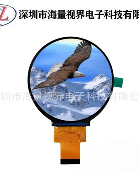 2.8寸液晶显示屏480X480IPS圆形屏LCD圆屏电脑智能家居扫地机智能