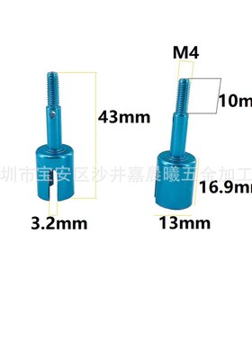 TAMIYA田宮1/10TT-02B越野车金属升級配件万向传动轴轮轴狗骨CVD
