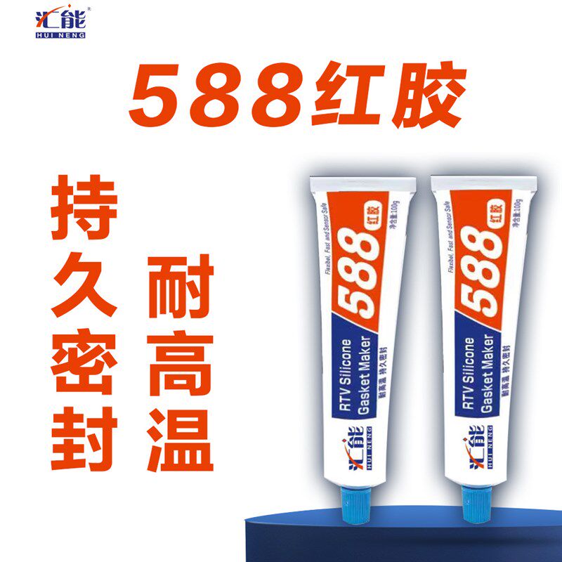 加工定制558免垫密封胶 耐高温红胶快速固化汽车发动机硅酮密封胶