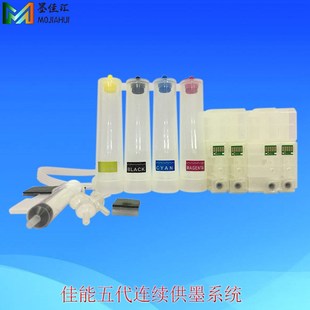 PGI2500连供适用Canon MB4050MB5050MB5350打印机连续供墨系统