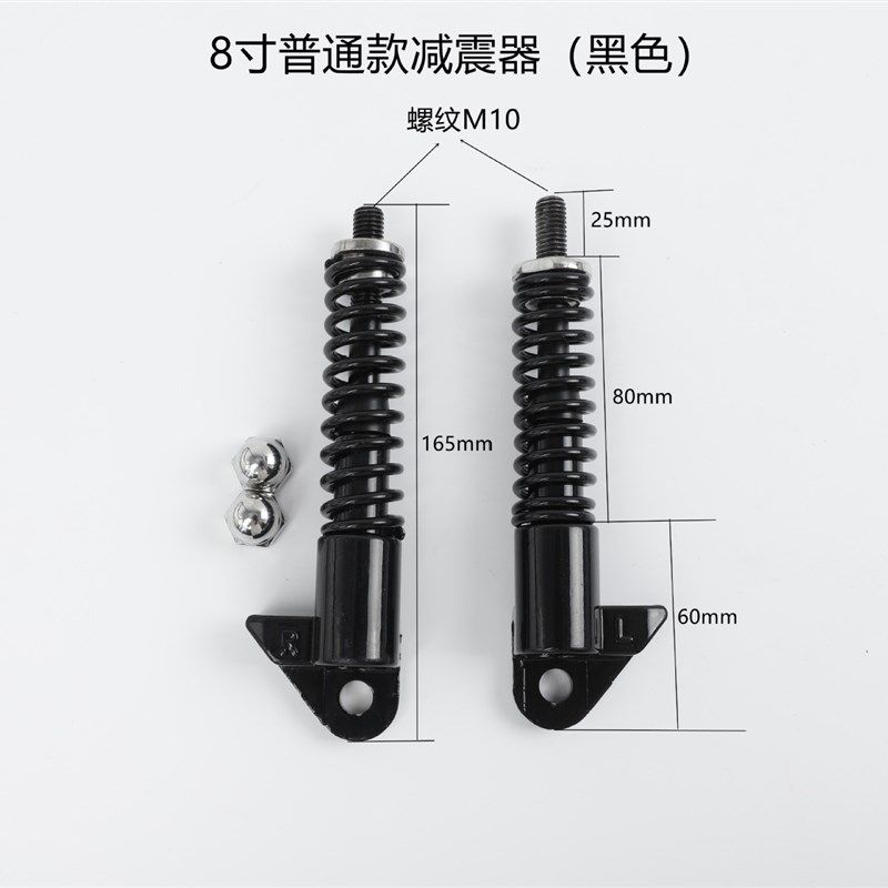 8寸减震器 希洛普Q9 液压前叉 升特电动滑板车 避震前轮油压弹簧