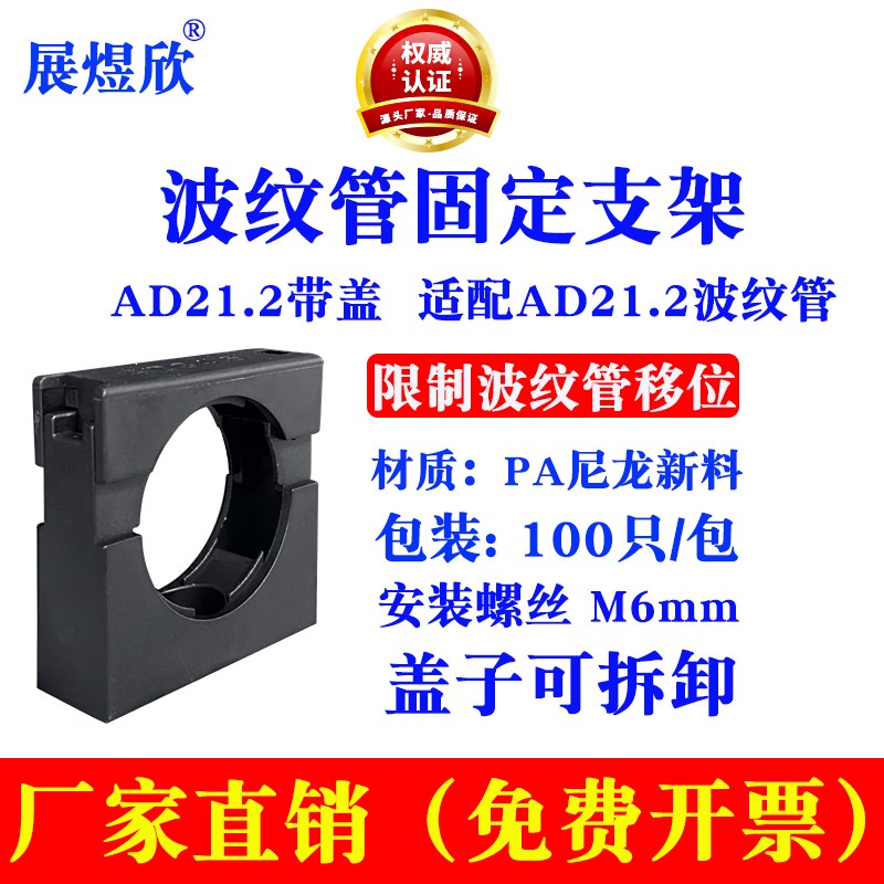 PA波纹管固定支架塑料尼龙管卡抱箍卡扣卡座线卡软管卡子管夹配件