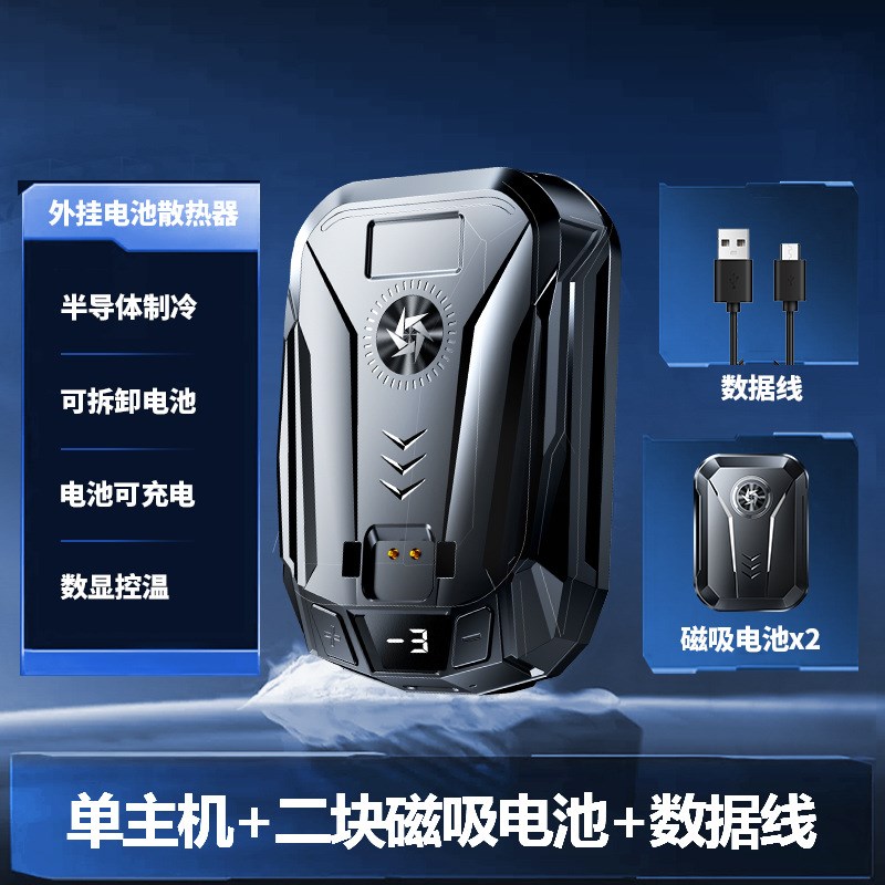 数显无线手机散热器半导体制冷结冰背夹充电款打游戏电竞静音