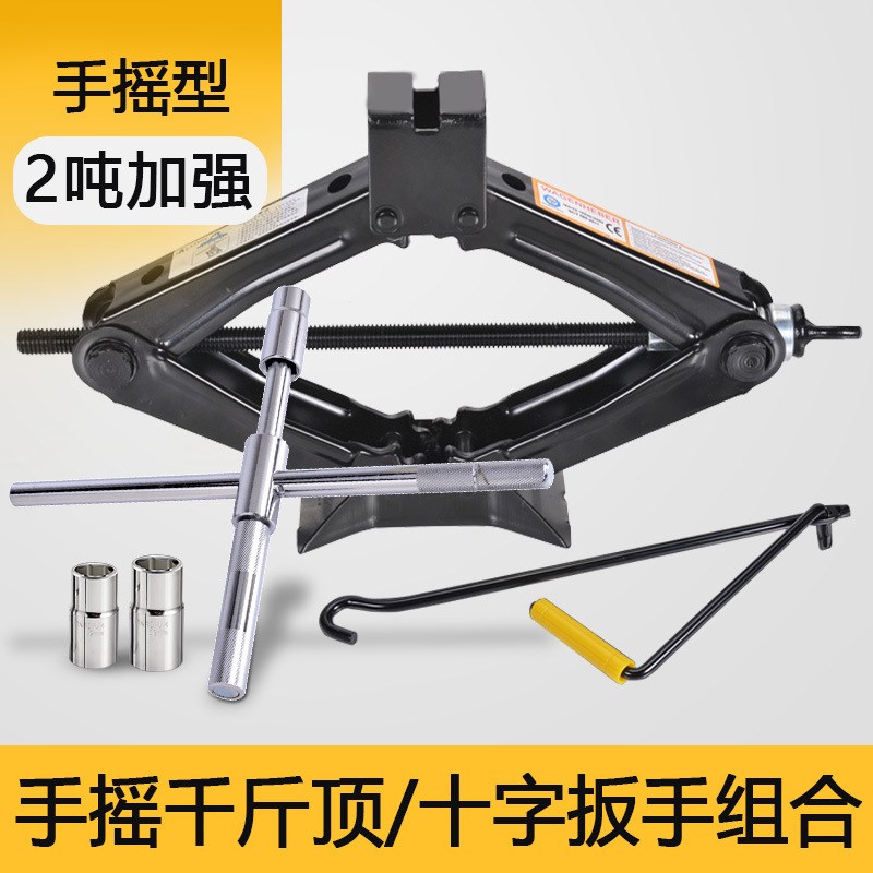 车载手摇千斤顶汽车工具车用千金顶小轿车用小车换胎液压卧式