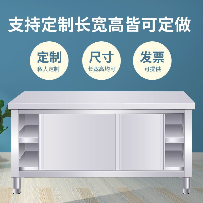 加厚不锈钢拉门工作台商用厨房橱柜食堂酒饭店不锈钢储物柜操作台