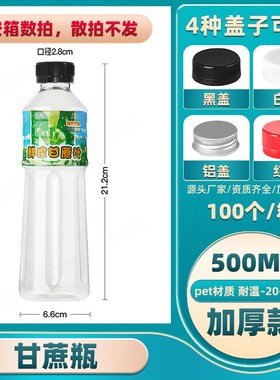 500ml甘蔗瓶子塑料透明pet带标签鲜榨果汁打包分装一次性甘蔗汁瓶