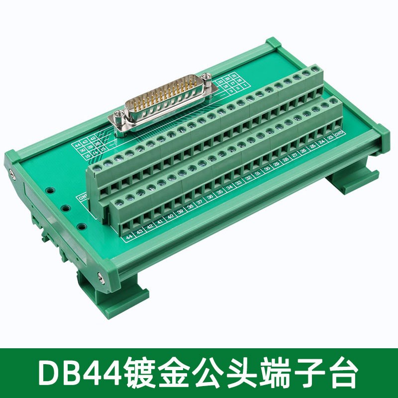 DB44中继端子台连接器台达B2B3CN1端子板接线模块芯/转接板