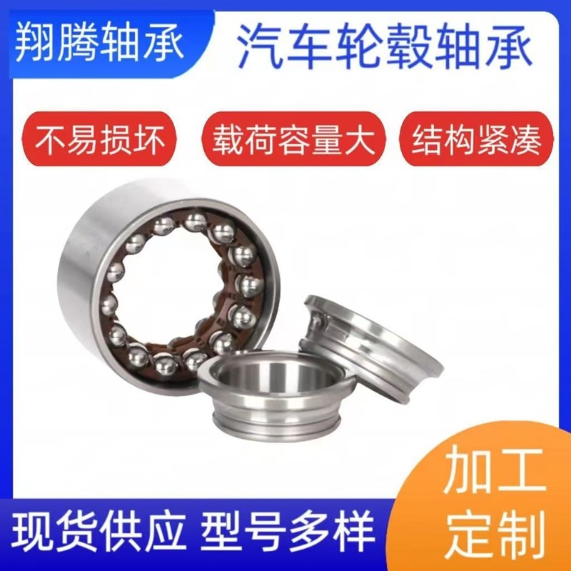 DAC35640037 汽车轮毂轴承  现货供应 型号齐全 轴承