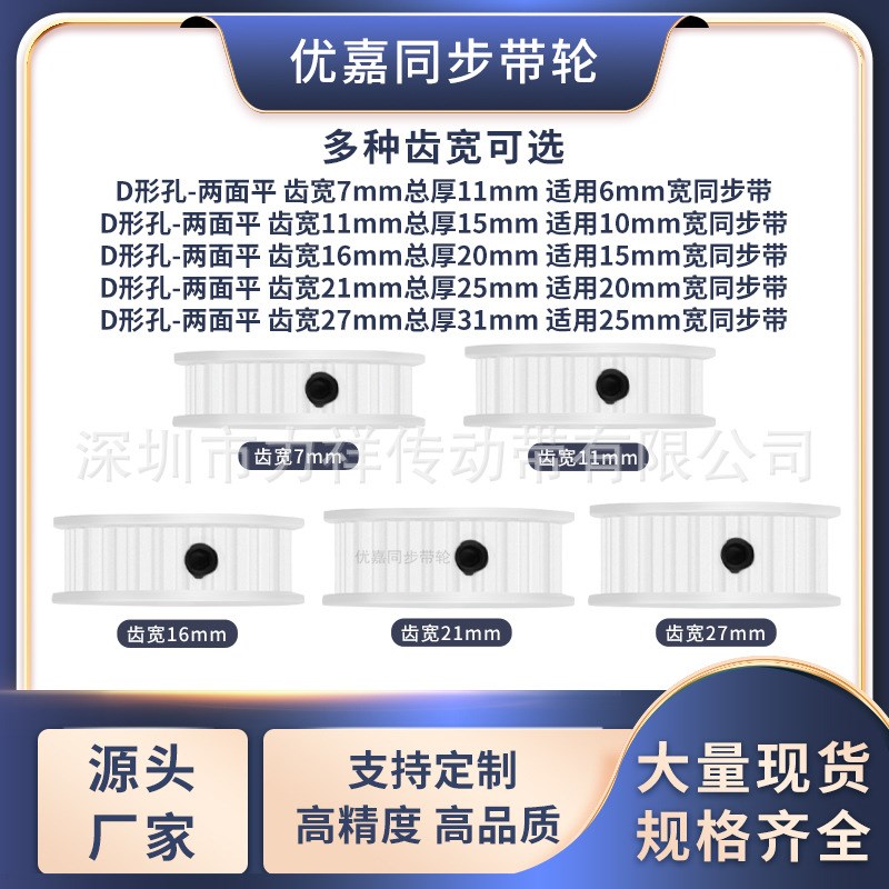 同步带轮S2M38齿A齿宽7/11内孔5*4.5 6*5.5 8*7.5D孔齿形带同步轮