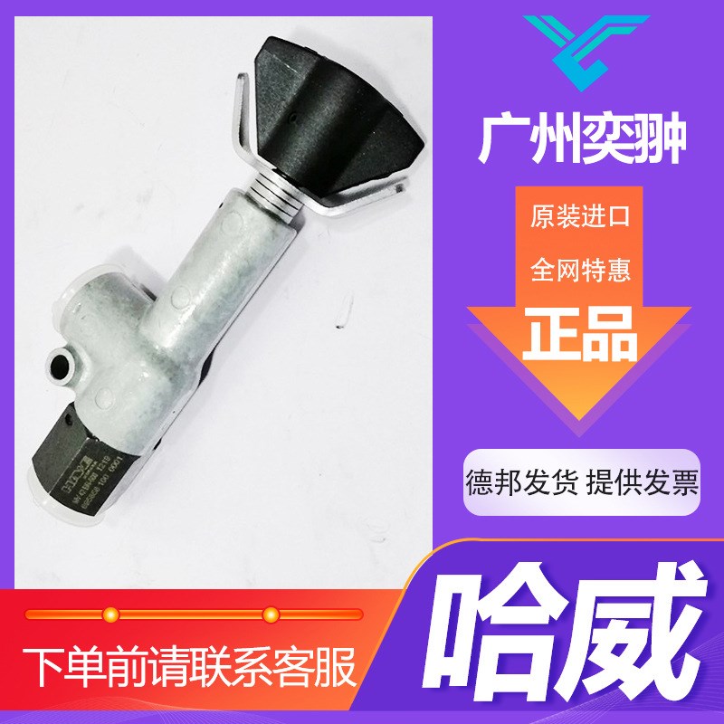 HAWE哈威AVT 6节流阀原装进口AVT系列截止阀