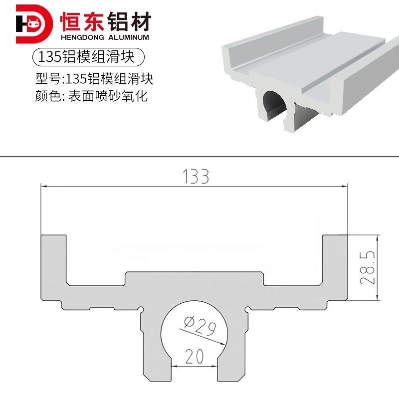 恒东135宽模组铝型材滑台线性直线运动平台滑块机械手同步带铝材