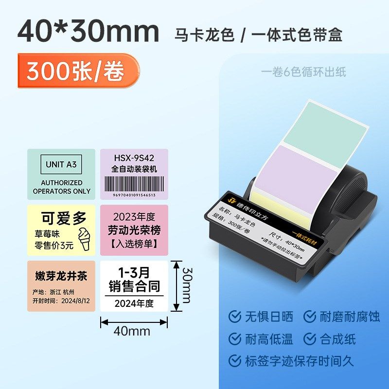 德佟DT5150/DT-350标签色带盒热转印亚银标签纸机房设备固定资产,办公设备/耗材/相关服务,标签打印纸/条码纸,淘宝优惠券,粉丝福利购,淘宝优惠卷