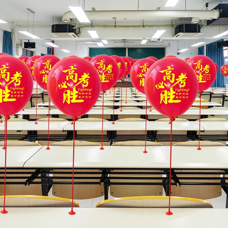 高中考必胜气球装饰2025考前动员誓师大会加油励志教室氛围布置品