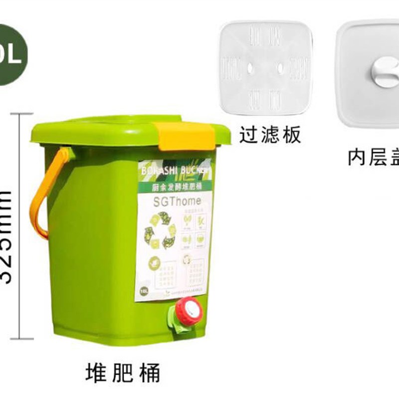 厨余堆肥桶干湿分离发酵桶波卡西堆肥箱积肥桶沤肥桶EM菌糠菌种