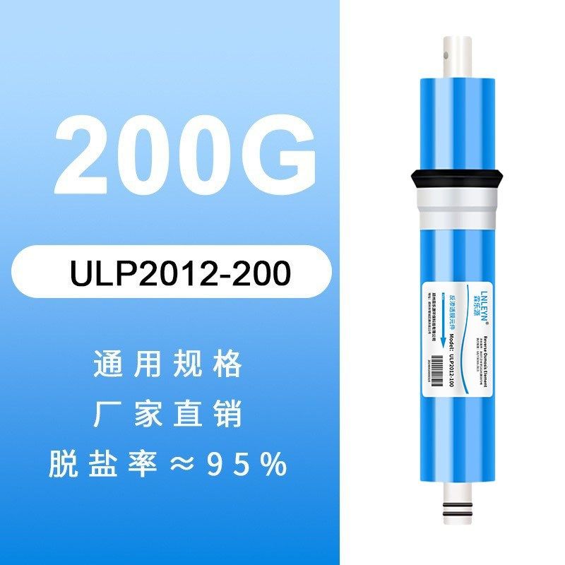 霖乐源RO反渗透膜1812-75100G200G400G600家用商用净水器通用滤芯