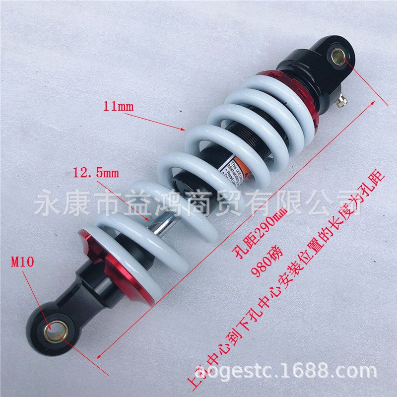 ATV越野沙滩摩托车后减震器改装配件 内置气囊加粗铝避震器290mm