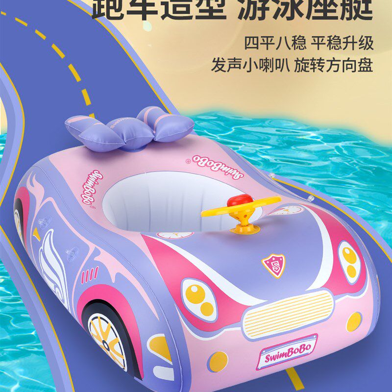 swimbobo新款粉色蝴蝶结座圈儿童跑车造型游泳圈迷你方向盘坐圈