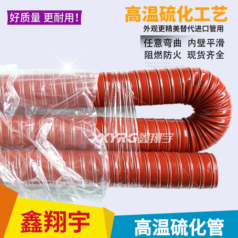 耐高温软风管 耐350度红色硅胶耐热通风软连接 阻燃高温排气风管