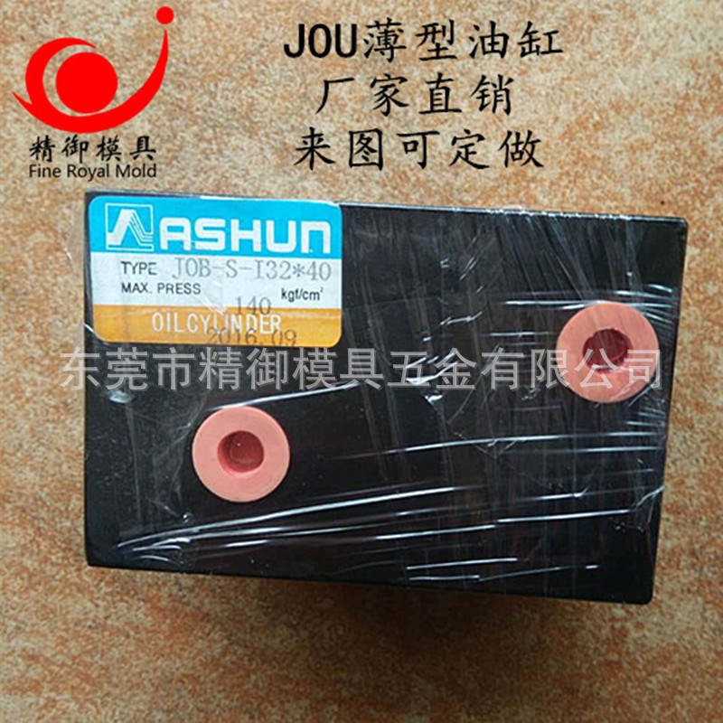 厂家直销 JOB薄型油缸 方型油缸 模具液压油缸 现货