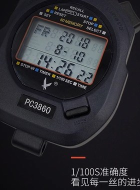 天福秒表定时器学生专业健身训练田径跑步教练裁判电子秒表计时器