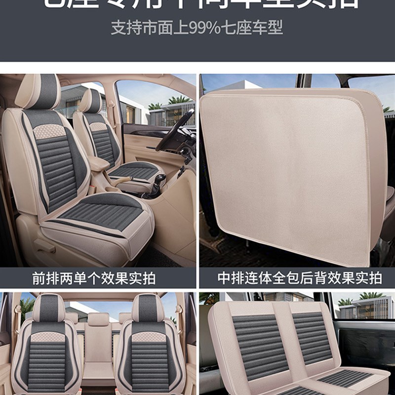 X蕿1上汽大通G50/G10/G20/V80/D90汽车座套七座全包亚麻四季7