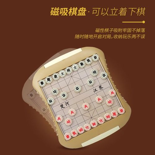 潘多多大抽屉磁性中国象棋益智磁性闲棋牌游戏亲子互动
