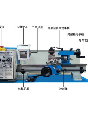多功能迷你小车床CQ0620