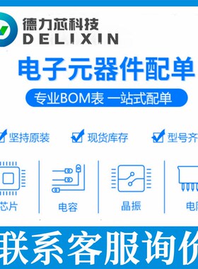 C0805X393K5JAC7210 实力渠道 优势货源 FA49-02595  3240214 HW1