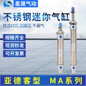 亚德客型MA20X50S CA不锈钢迷你气缸双作用复动带磁可调小型气缸