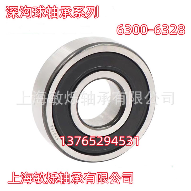 深沟球轴承6314ZZ轴承